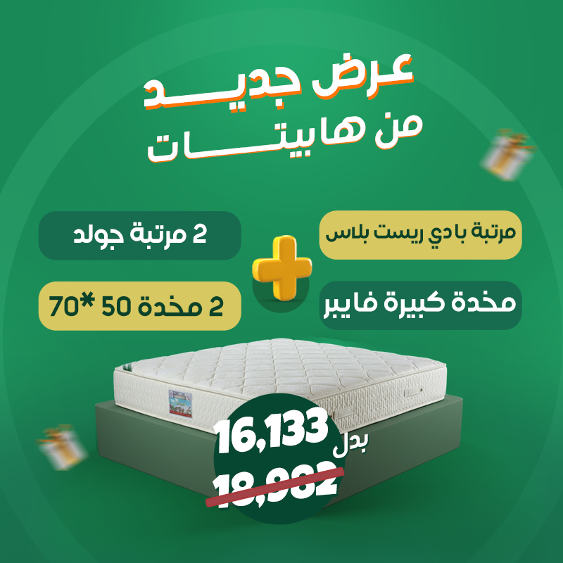 Habitat Luxury Comfort Mattress Package